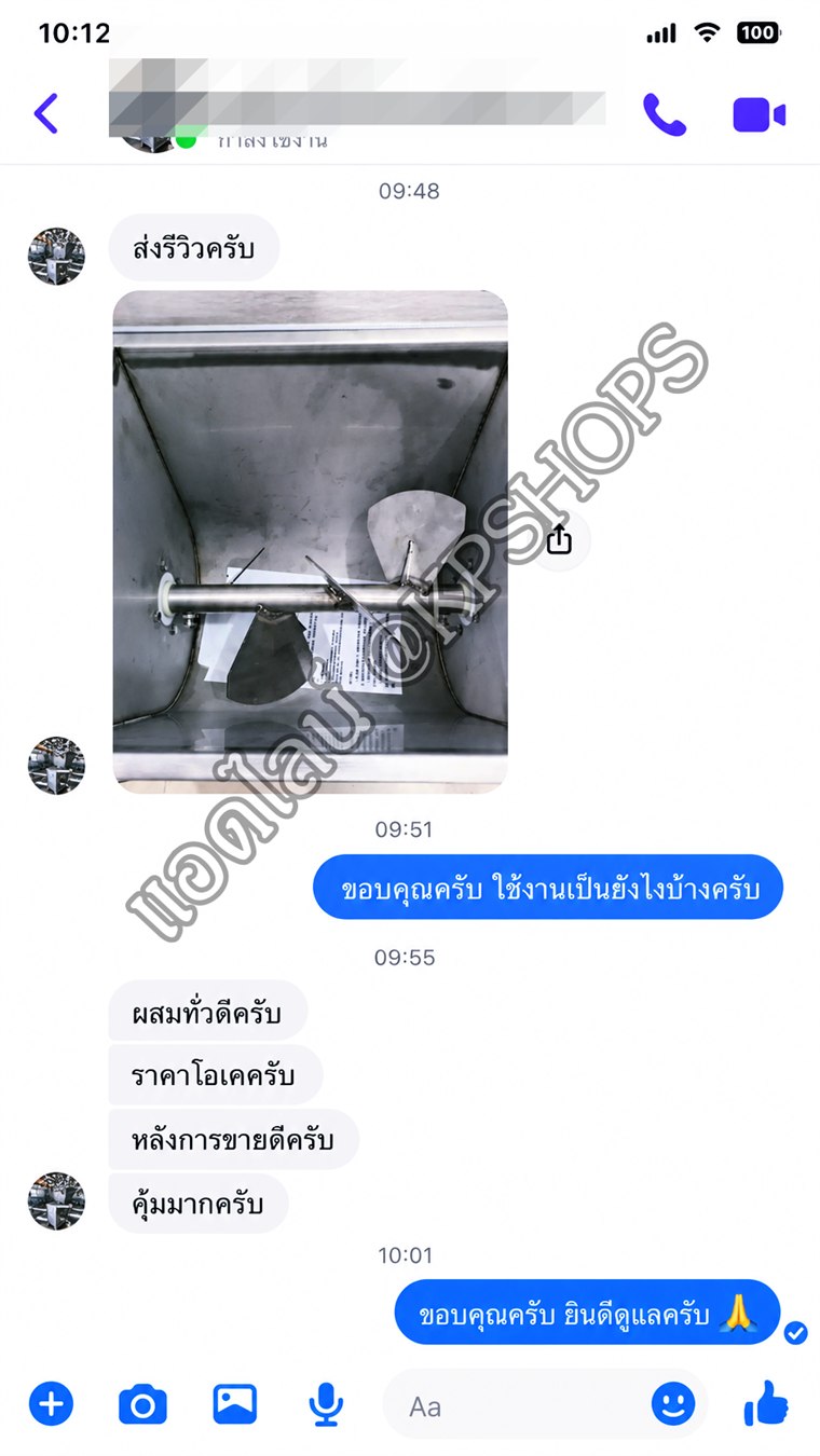 แชทรีวิวลูกค้าเครื่องผสมเนื้อ ผสมทั่วดี ราคาโอเค และคุ้มมาก